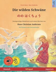 Die wilden Schwäne – のの はくちょう (Deutsch – Japanisch): Zweisprachiges Kinderbuch nach einem Märchen von Hans Christian Andersen, mit Hörbuch zum ... Bilderbücher - Deutsch / Japanisch, Band 3)