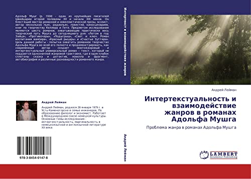 Интертекстуальность и взаимодействие жанров в романах Адольфа Мушга: Проблема жанра в романах Адольфа Мушга: Problema zhanra w romanah Adol'fa Mushga