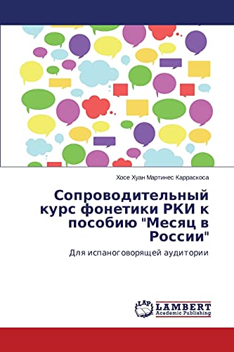 Soprovoditel'nyy kurs fonetiki RKI k posobiyu Mesyats v Rossii: Dlya ispanogovoryashchey auditorii: Dlq ispanogoworqschej auditorii