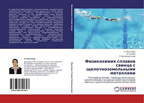 Fizikokhimiya splavov svintsa s shchelochnozemel'nymi metallami: Teplofizicheskie, termodinamicheskie, kineticheskie i anodnye svoystva splavov ... swinca s schelochnozemel'nymi metallami
