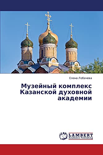 Muzeynyy kompleks Kazanskoy dukhovnoy akademii