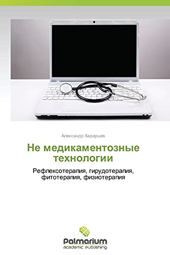 Ne medikamentoznye tekhnologii: Refleksoterapiya, girudoterapiya, fitoterapiya, fizioterapiya: Reflexoterapiq, girudoterapiq, fitoterapiq, fizioterapiq