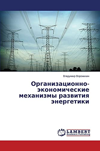 Organizatsionno-ekonomicheskie mekhanizmy razvitiya energetiki