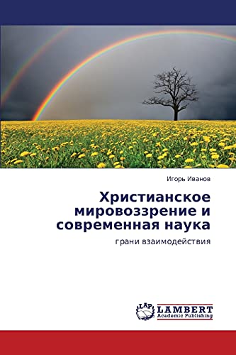 Khristianskoe mirovozzrenie i sovremennaya nauka: grani vzaimodeystviya: grani wzaimodejstwiq