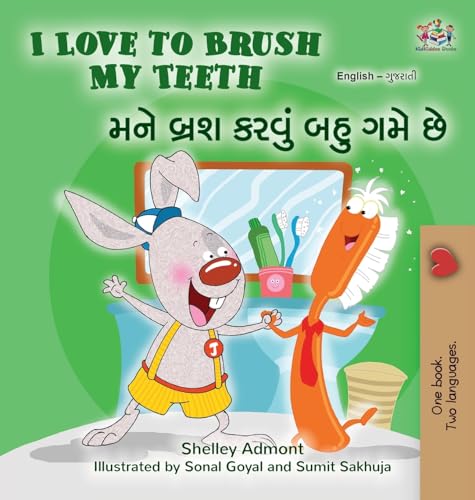 I Love to Brush My Teeth (English Gujarati Bilingual Book for Kids) (English Gujarati Bilingual Collection)