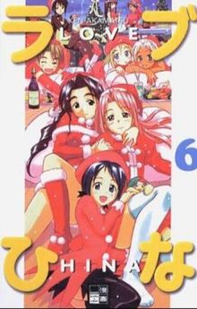 Love Hina 06