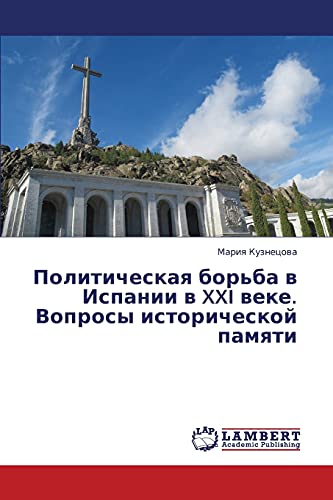 Politicheskaya bor'ba v Ispanii v XXI veke. Voprosy istoricheskoy pamyati