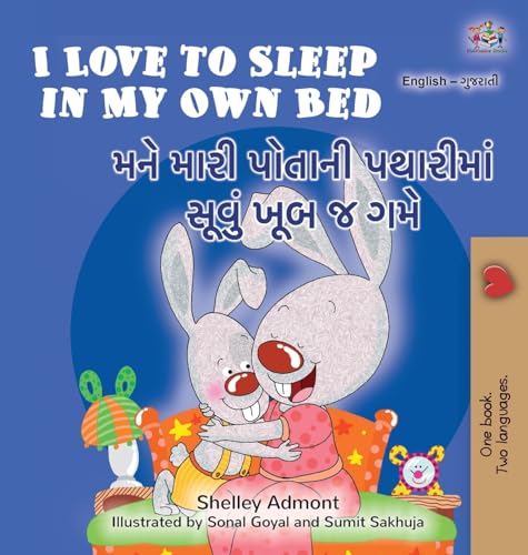 I Love to Sleep in My Own Bed (English Gujarati Bilingual Children's Book) (English Gujarati Bilingual Collection)