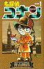 Detective Conan Vol. 1 (Meitantei Konan) (in Japanese)