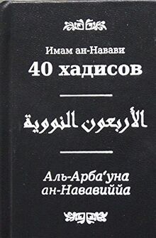 40 hadisov