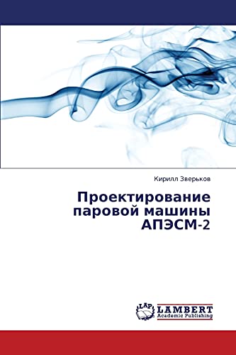 Proektirovanie parovoy mashiny APESM-2