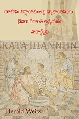 Meditations on According to John (Telugu Edition: Exercises in Biblical Theology