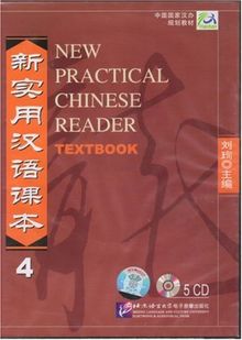 New Practical Chinese Reader /Xin shiyong hanyu keben: New Practical Chinese Reader, Pt.4 : 5 Audio-CDs zum Textbook