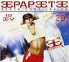 Papeete Beach Vol.20