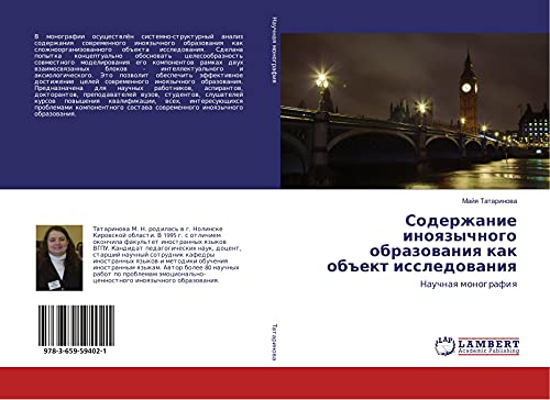 Soderzhanie inoqzychnogo obrazowaniq kak ob#ekt issledowaniq: Nauchnaq monografiq