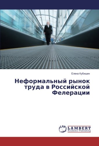 Неформальный рынок труда в Российской Фелерации