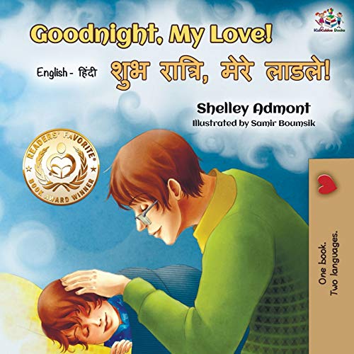Goodnight, My Love! (English Hindi Bilingual Book) (English Hindi Bilingual Collection)