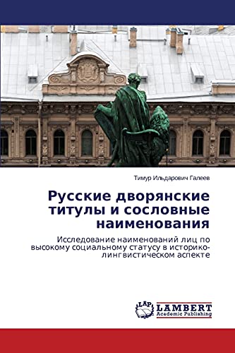 Russkie dvoryanskie tituly i soslovnye naimenovaniya: Issledovanie naimenovaniy lits po vysokomu sotsial'nomu statusu v istoriko-lingvisticheskom ... statusu w istoriko-lingwisticheskom aspekte