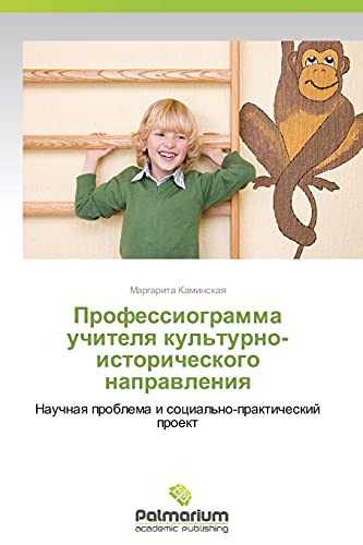 Professiogramma uchitelya kul'turno-istoricheskogo napravleniya: Nauchnaya problema i sotsial'no-prakticheskiy proekt: Nauchnaq problema i social'no-prakticheskij proekt