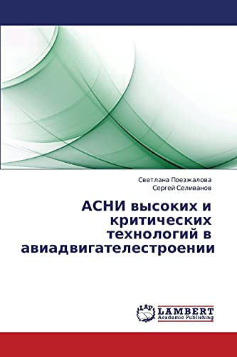 ASNI vysokikh i kriticheskikh tekhnologiy v aviadvigatelestroenii