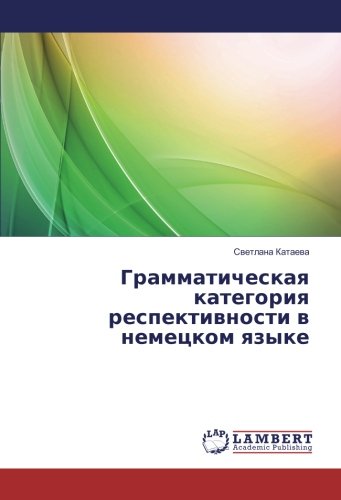 Грамматическая категория респективности в немецком языке