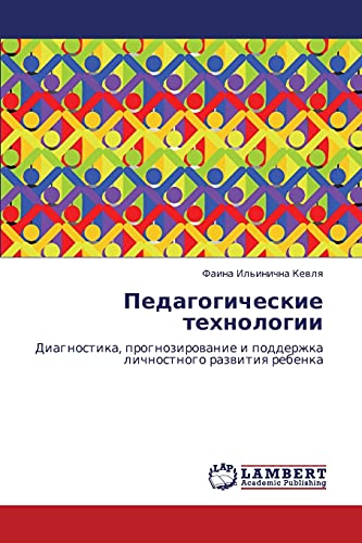 Педагогические технологии: Диагностика, прогнозирование и поддержка личностного развития ребенка: Diagnostika, prognozirowanie i podderzhka lichnostnogo razwitiq rebenka
