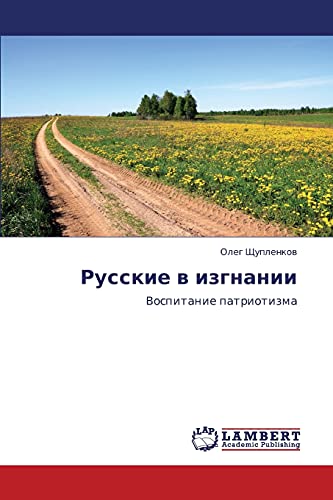 Русские в изгнании: Воспитание патриотизма: Vospitanie patriotizma