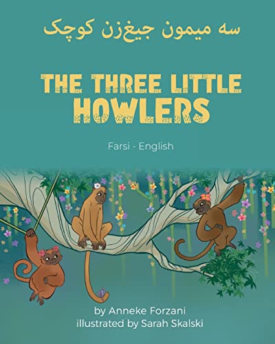 The Three Little Howlers (Farsi-English): ¿¿ ¿¿¿¿¿ ¿¿¿¿¿¿ ¿¿¿¿: ¿¿ ¿¿¿¿¿ ¿¿¿¿¿¿ ¿¿¿¿ (Language Lizard Bilingual World of Stories)