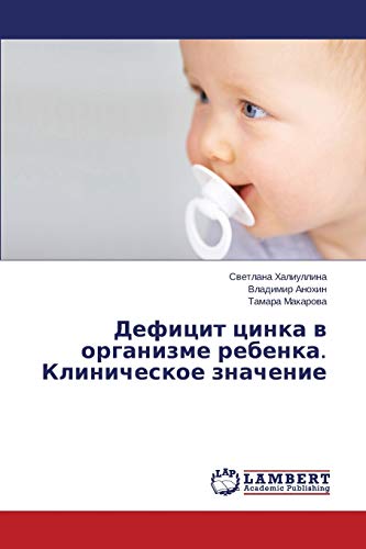 Defitsit tsinka v organizme rebenka. Klinicheskoe znachenie