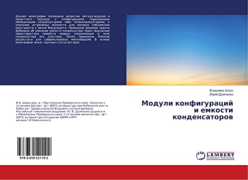 Moduli konfiguracij i emkosti kondensatorow