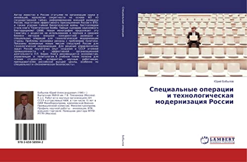 Special'nye operacii i tehnologicheskaq modernizaciq Rossii