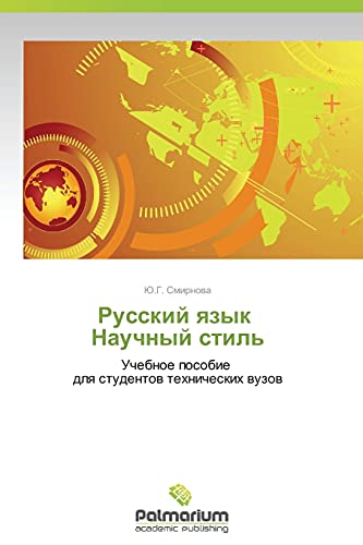 Russkiy yazyk Nauchnyy stil': Uchebnoe posobie dlya studentov tekhnicheskikh vuzov: Uchebnoe posobie dlq studentow tehnicheskih wuzow