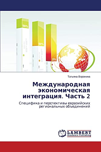 Mezhdunarodnaya ekonomicheskaya integratsiya. Chast' 2: Spetsifika i perspektivy evraziyskikh regional'nykh obedineniy: Specifika i perspektiwy ewrazijskih regional'nyh ob#edinenij
