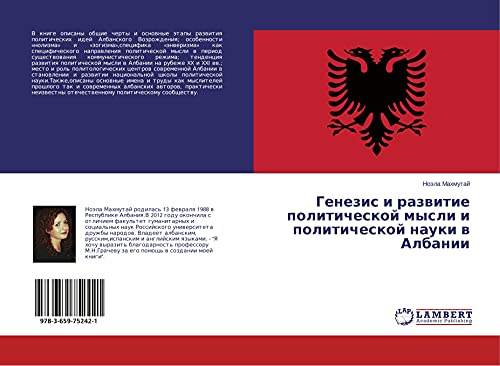 Genezis i razwitie politicheskoj mysli i politicheskoj nauki w Albanii