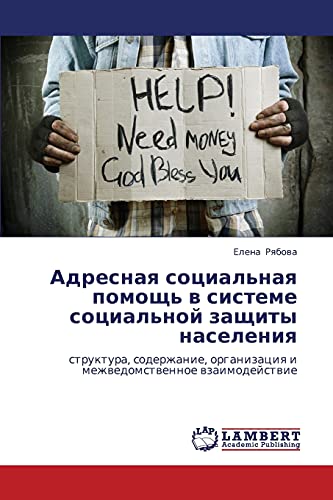Adresnaya sotsial'naya pomoshch' v sisteme sotsial'noy zashchity naseleniya: struktura, soderzhanie, organizatsiya i mezhvedomstvennoe vzaimodeystvie: ... i mezhwedomstwennoe wzaimodejstwie