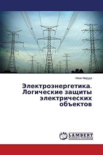 Elektroenergetika. Logicheskie zashchity elektricheskikh obektov