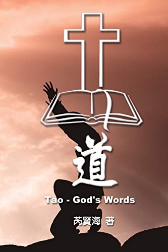 Tao - God's Words: ¿: ¿