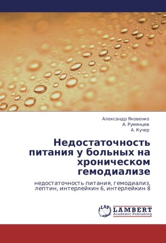 Nedostatochnost' pitaniya u bol'nykh na khronicheskom gemodialize: nedostatochnost' pitaniya, gemodializ, leptin, interleykin 6, interleykin 8: ... leptin, interlejkin 6, interlejkin 8