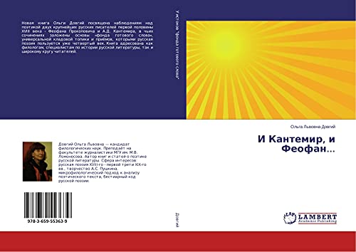 I Kantemir, i Feofan...