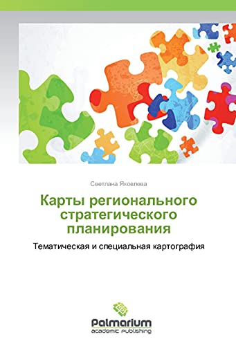 Karty regional'nogo strategicheskogo planirovaniya: Tematicheskaya i special'naya kartografiya