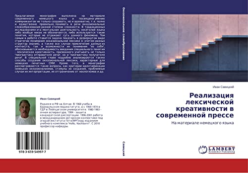 Realizaciq lexicheskoj kreatiwnosti w sowremennoj presse: Na materiale nemeckogo qzyka