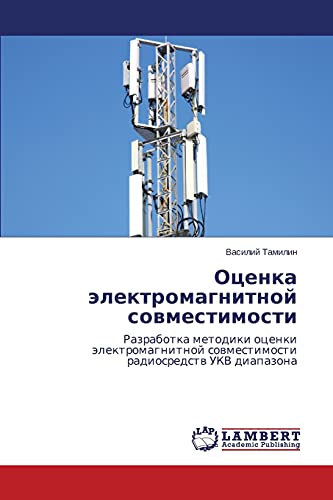 Otsenka elektromagnitnoy sovmestimosti: Razrabotka metodiki otsenki elektromagnitnoy sovmestimosti radiosredstv UKV diapazona: Razrabotka metodiki ... sowmestimosti radiosredstw UKV diapazona