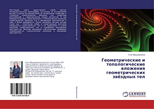 Geometricheskie i topologicheskie wlozheniq geometricheskih zwözdnyh tel