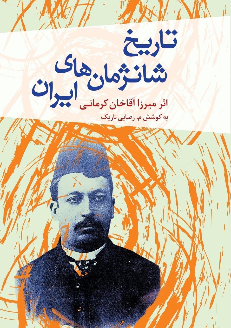 The History of Changes in Iran