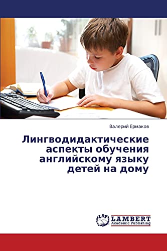 Lingvodidakticheskie aspekty obucheniya angliyskomu yazyku detey na domu