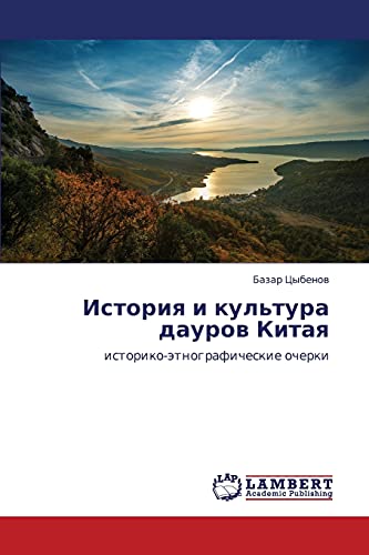 Istoriya i kul'tura daurov Kitaya: istoriko-etnograficheskie ocherki: istoriko-ätnograficheskie ocherki