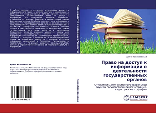 Pravo na dostup k informatsii o deyatel'nosti gosudarstvennykh organov: Otkrytost' deyatel'nosti Federal'noy sluzhby gosudarstvennoy registratsii, ... registracii, kadastra i kartografii