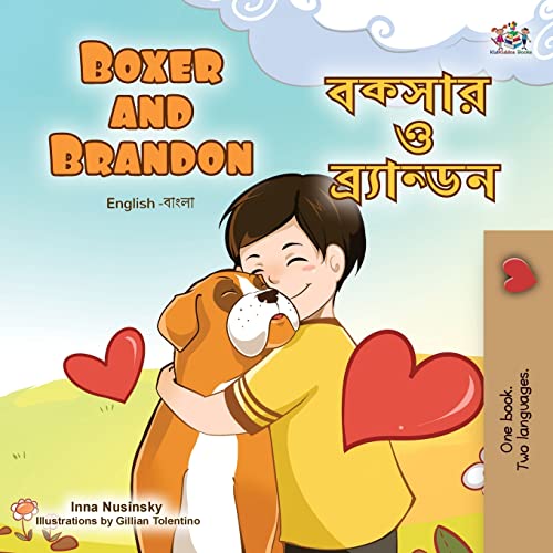 Boxer and Brandon (English Bengali Bilingual Children's Book) (English Bengali Bilingual Collection)