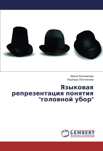 Языковая репрезентация понятия головной убор