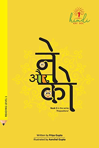 Ne aur Ko (Hindi Prepositions, Band 2)